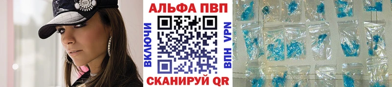 Alpha-PVP Соль Дальнереченск