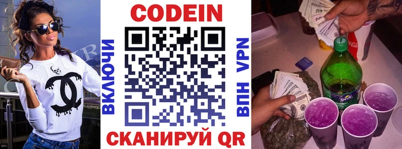 Кодеиновый сироп Lean напиток Lean (лин)  купить наркотики сайты  Дальнереченск 
