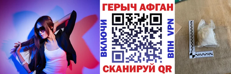 Героин Афган  Дальнереченск 