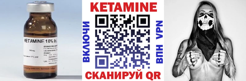 КЕТАМИН ketamine Дальнереченск
