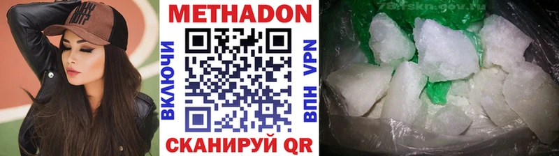 МЕТАДОН VHQ  нарко площадка наркотические препараты  Дальнереченск 
